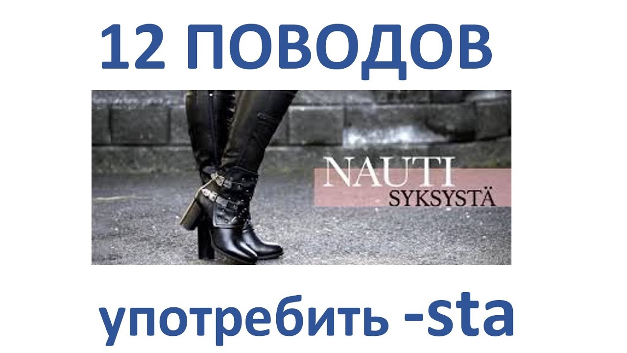 REKTIO. 12 СЛУЧАЕВ УПОТРЕБЛЕНИЯ ELATIIVI.