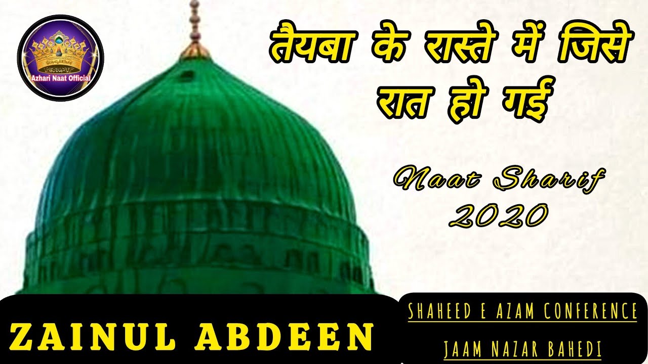 The one who passed night on the way to Taiba | Naat Sharif 2021 | Naat by Zainul Abdeen Kanpuri