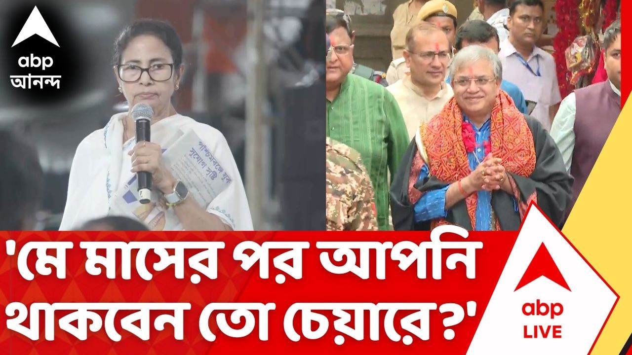 Mamata Banerjee: 'সাহস থাকা ভালো কিন্তু দুঃসাহস থাকা ভালো না', হুঙ্কার মুখ্যমন্ত্রীর | Gyanesh Kumar