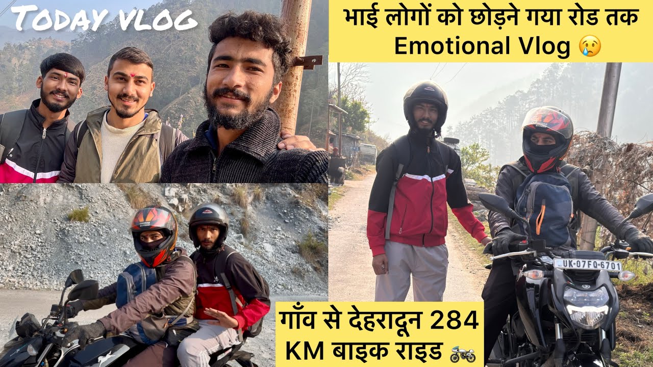 गाँव से देहरादून 284 KM बाइक राइड 🏍️ | भाई लोगों को छोड़ने गया रोड तक | Emotional Vlog #vlog #bike 