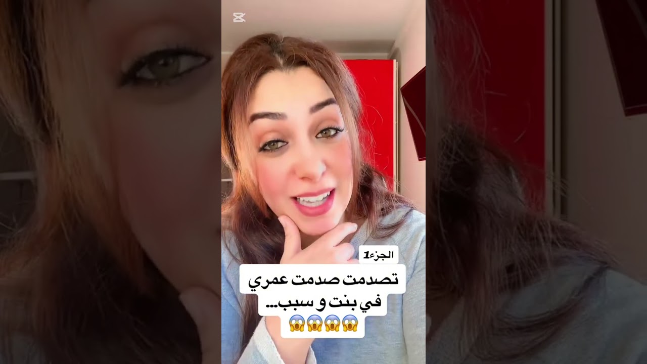 قصص للعبره تصدمت في بنتي صدمت عمري وسبب😱😱😱