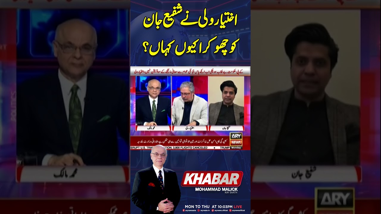 Heated Exchange Between Shafi Ullah Jan & Ikhtiar Wali - Viral Video #shorts