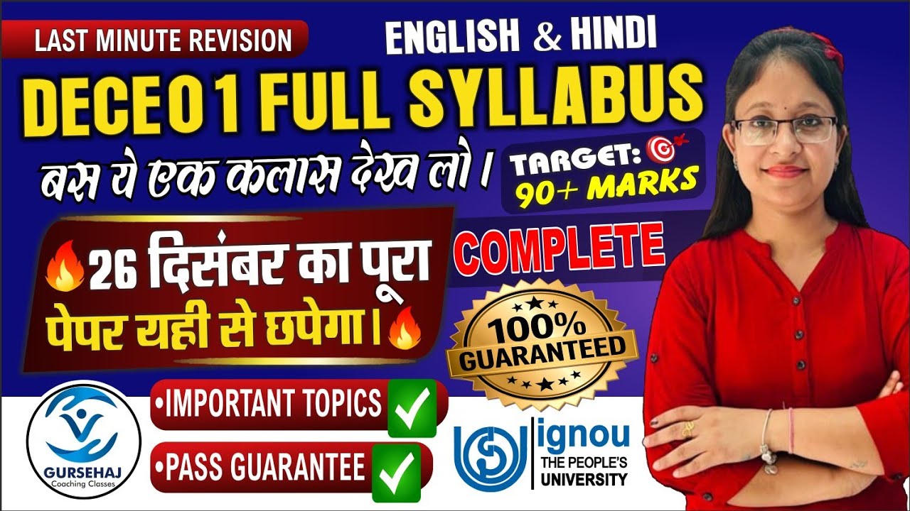 DECE01 Exam Full Syllabus December Exam 2025 Gursehaj Coaching Classes ||Jyoti Bala