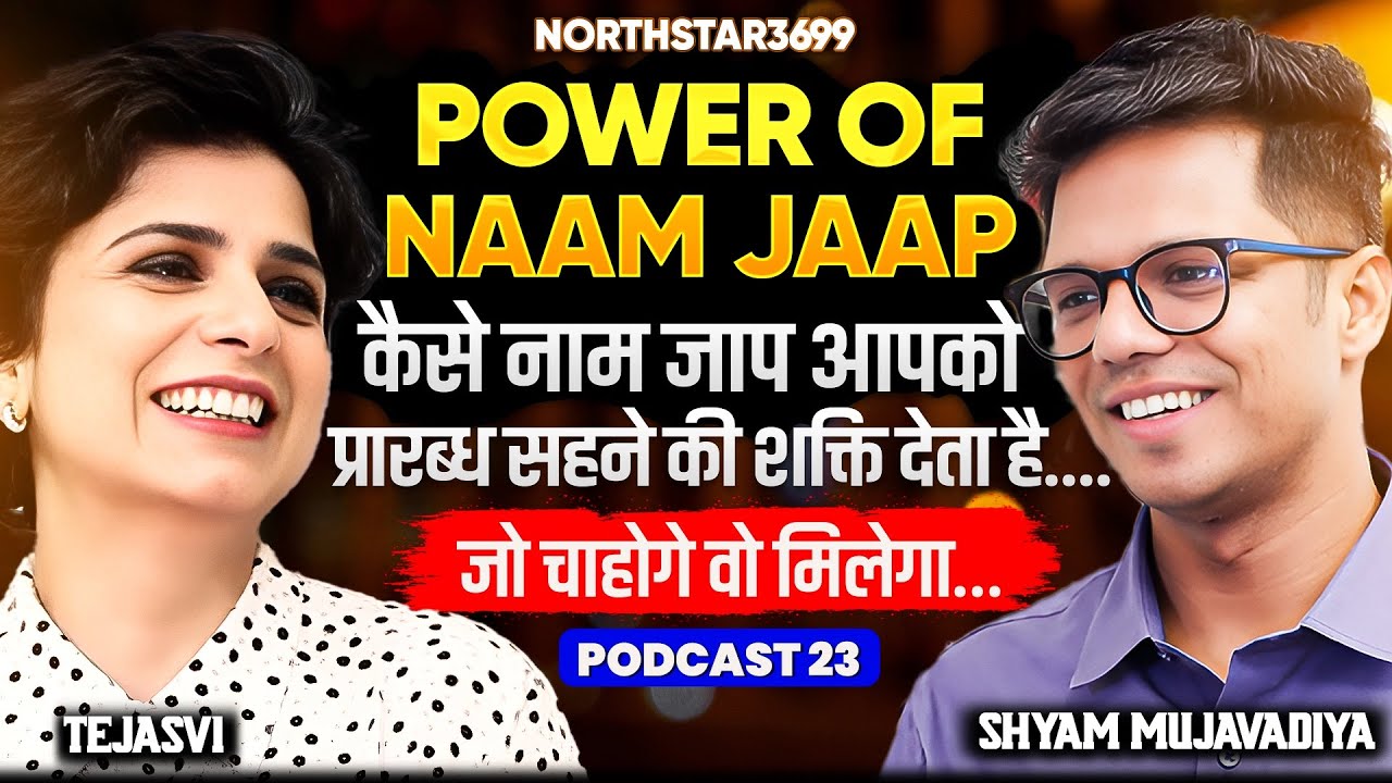 POWER OF NAAM JAAP-