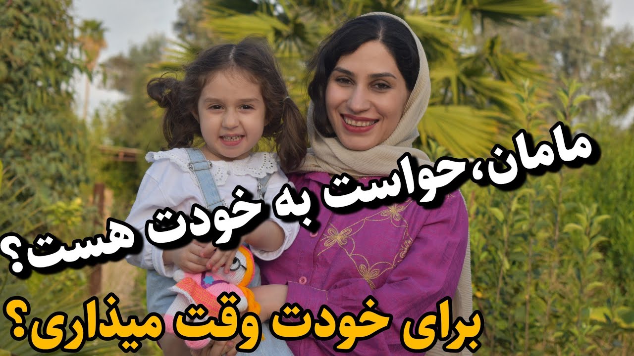 تمرین کنیم در حد یه روز تو هفته،نیاز خودمون رو الویت بدیم