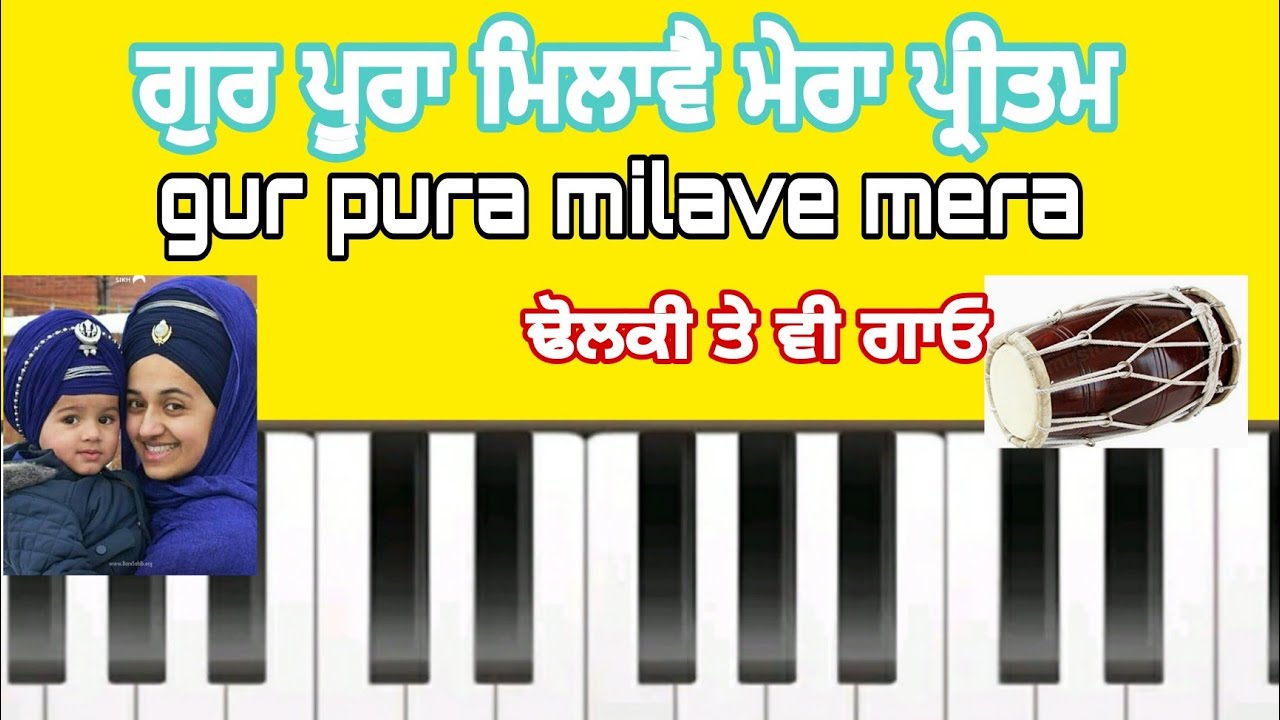 Easy Learn Shabad | gur pura milave meta bhai Harjinder singh Maninder Singh Shiri nagar |female