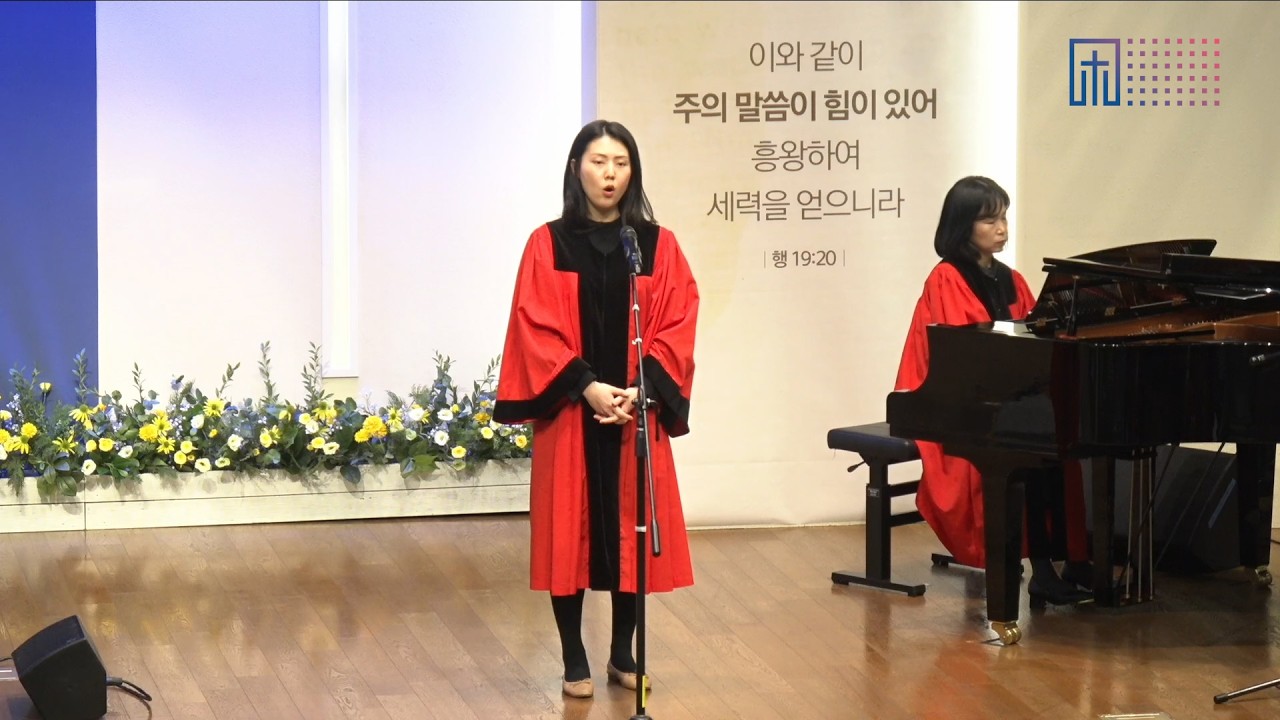[2026.02.22] 특송 | 아 하나님의 은혜로 | 소프라노 김운선
