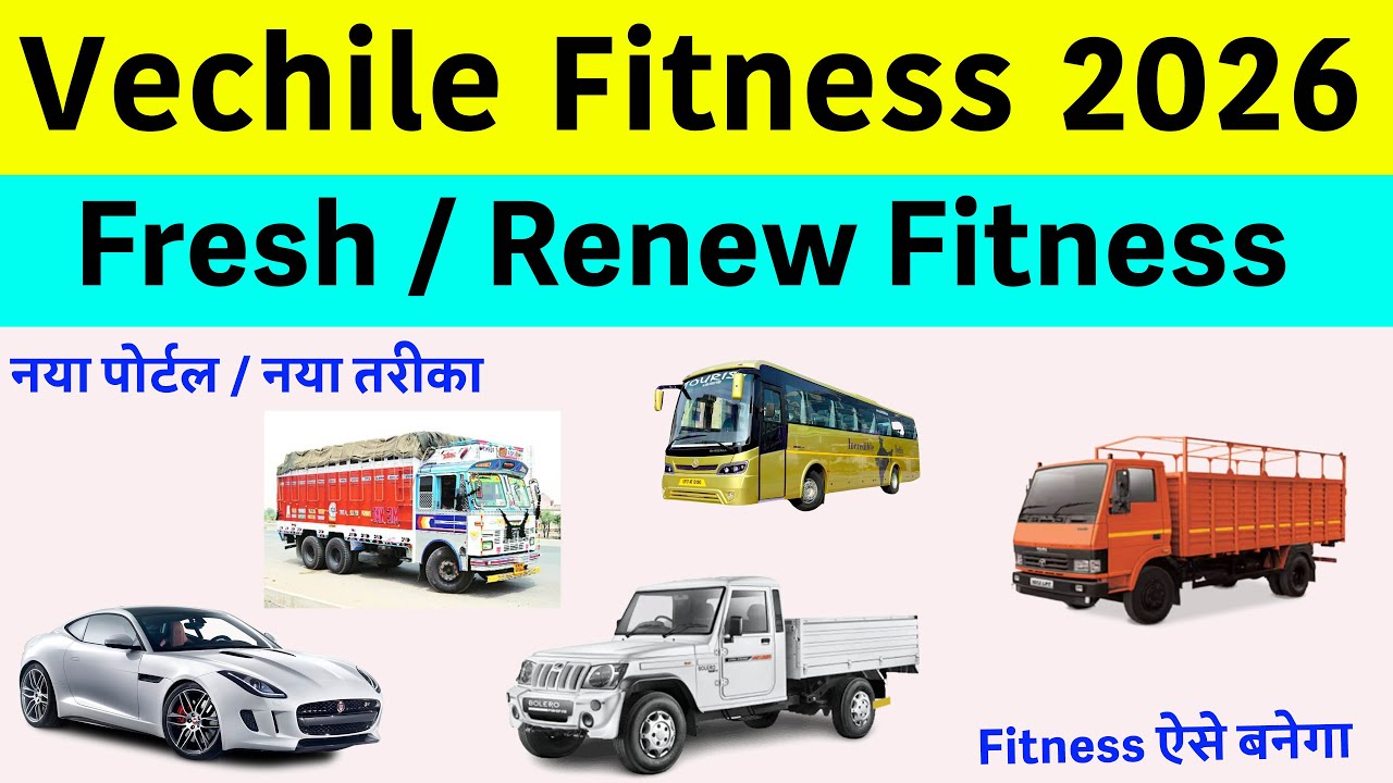 Gadi Ka Fitness Certificate Renew 2026 | Fitnees Certificate Fee Kaise Kate | Fitness Certificate