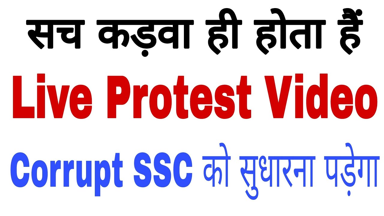 Protest against SSC, सच कड़वा होता हैं। , # SSC SCAM