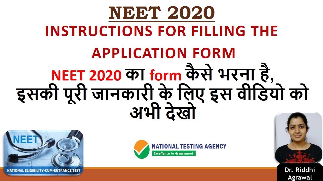 NEET 2020- Instructions for filling application form (A must watch)