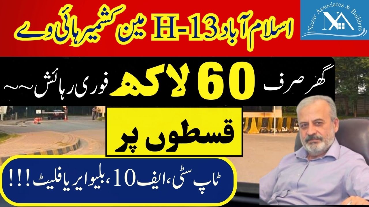 H-13 Islamabad | F-10 Flats for Sale | Instalments | Detailed City Tour | Apartments on Instalment 