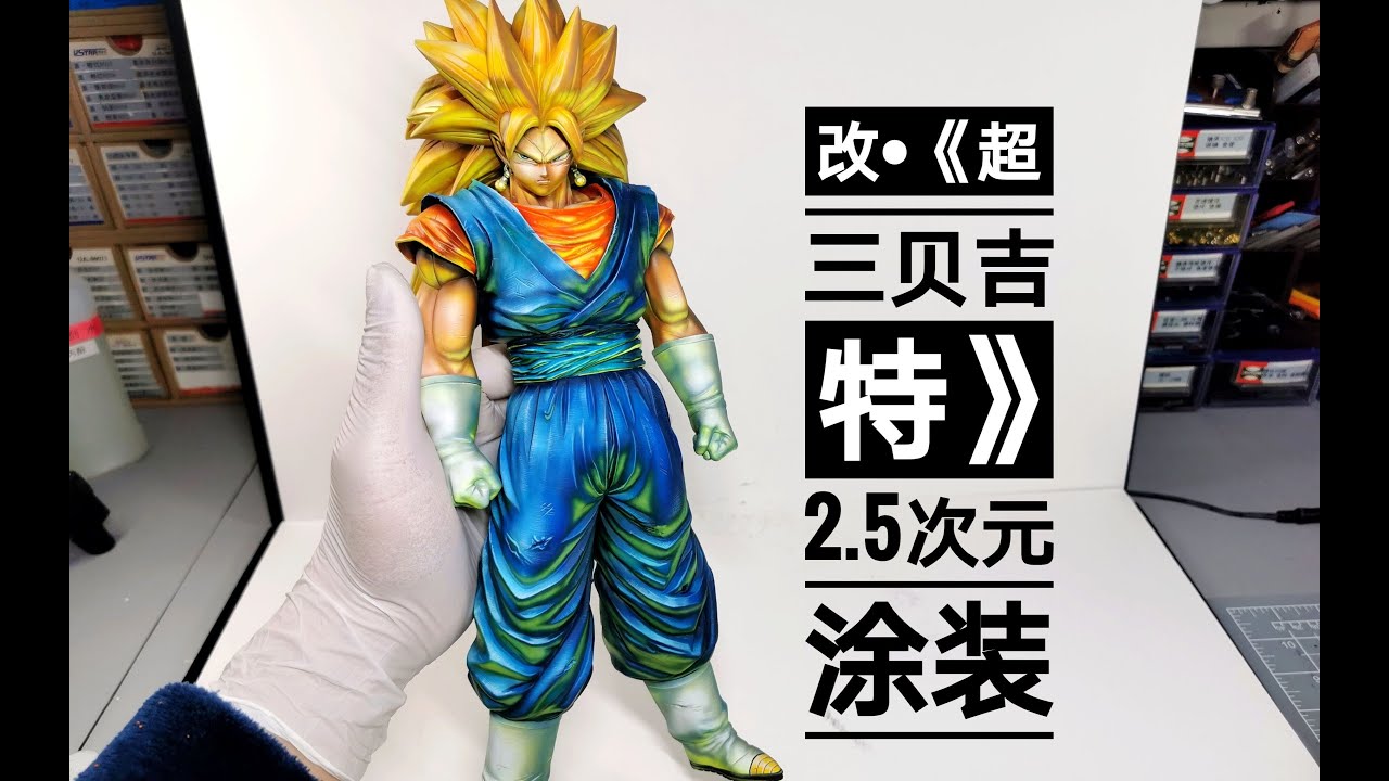 [DRAGON BALL] Ichiban Kuji Remake Super Saiyan 3 Vegito Figure Painted With A Brush 2D Repaint!