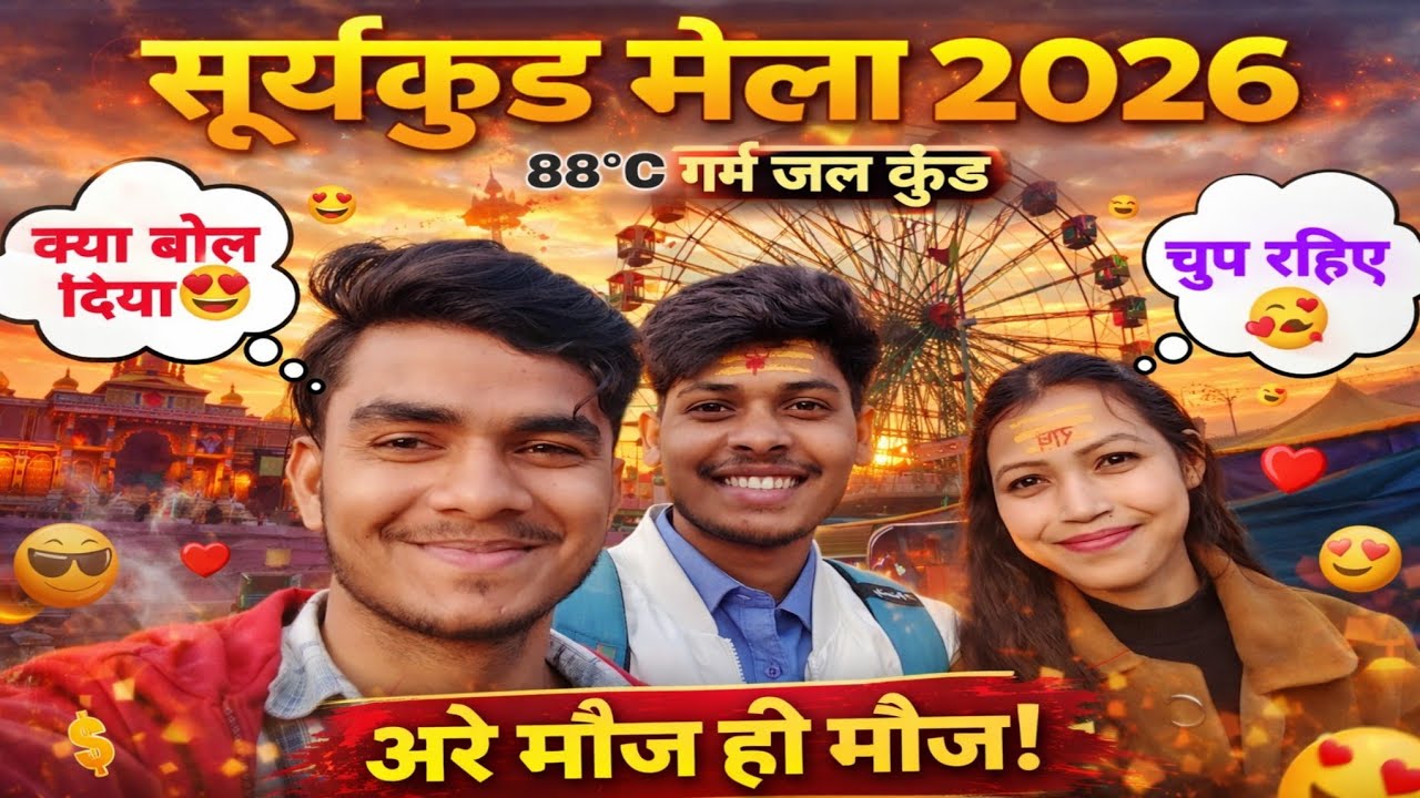 Surajkund Mela 2026 || 88°C पर एशिया का सबसे गर्म जल कुंड मेला 😱😱 प्राचीन काल का रहस्य | Full Tour 