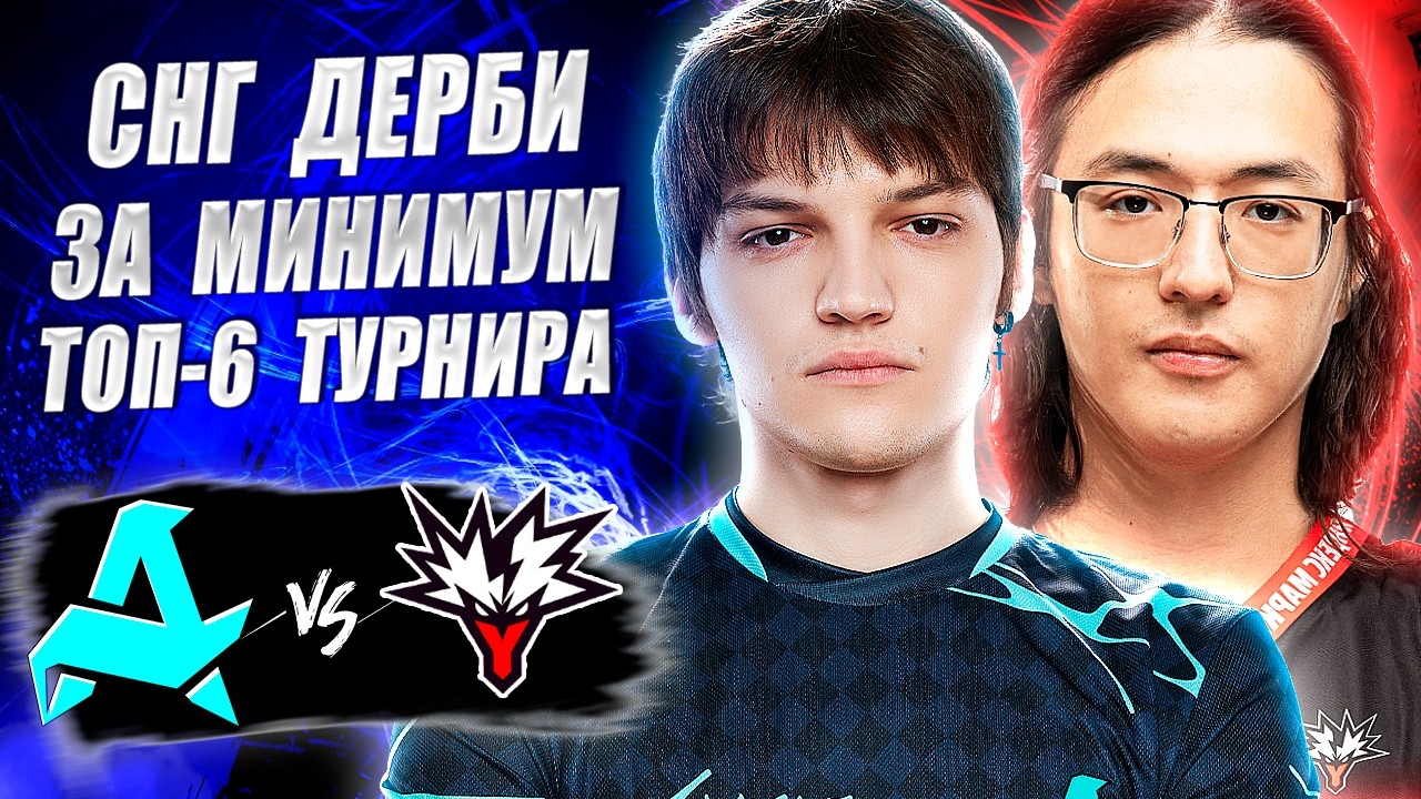 🔴СНГ ДЕРБИ В ПЕРВЫХ МАТЧАХ ПЛЕЙ-ОФФ/Team Yandex vs Aurora/PGL Wallachia S7
