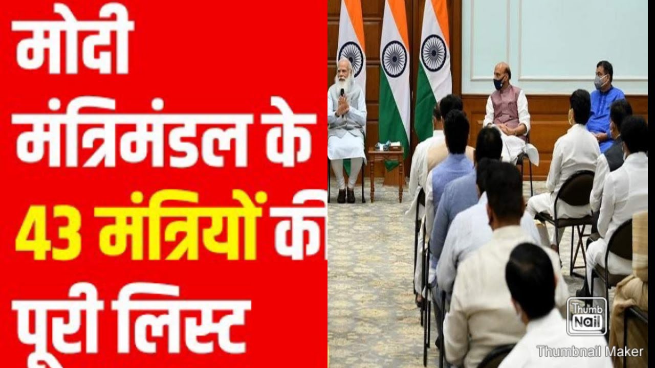 pm modi,s cabinet reshuffile news today news#modi cabinet vistar today news