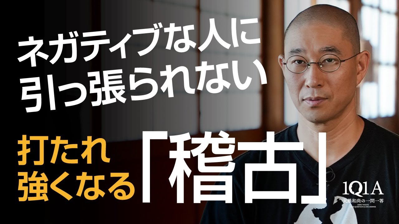 【ネガティブすぎる人】から逃げずに向き合いたい人へ
