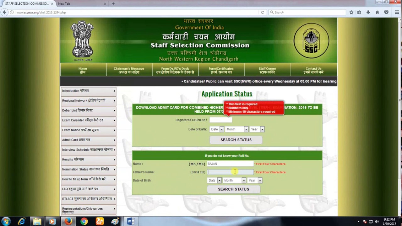 How to Download SSC (CHSL) Admit card 2017 without any error