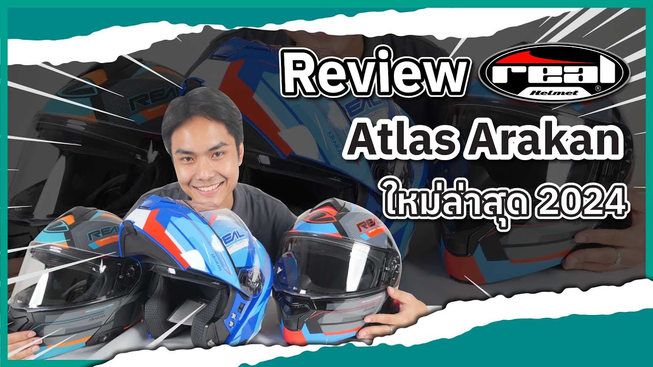 รีวิว Atlas Arakan หมวกกันน็อคยกคางใหม่ล่าสุดจาก Real Helmet พร้อมวางจำหน่ายแล้วที่ MTF