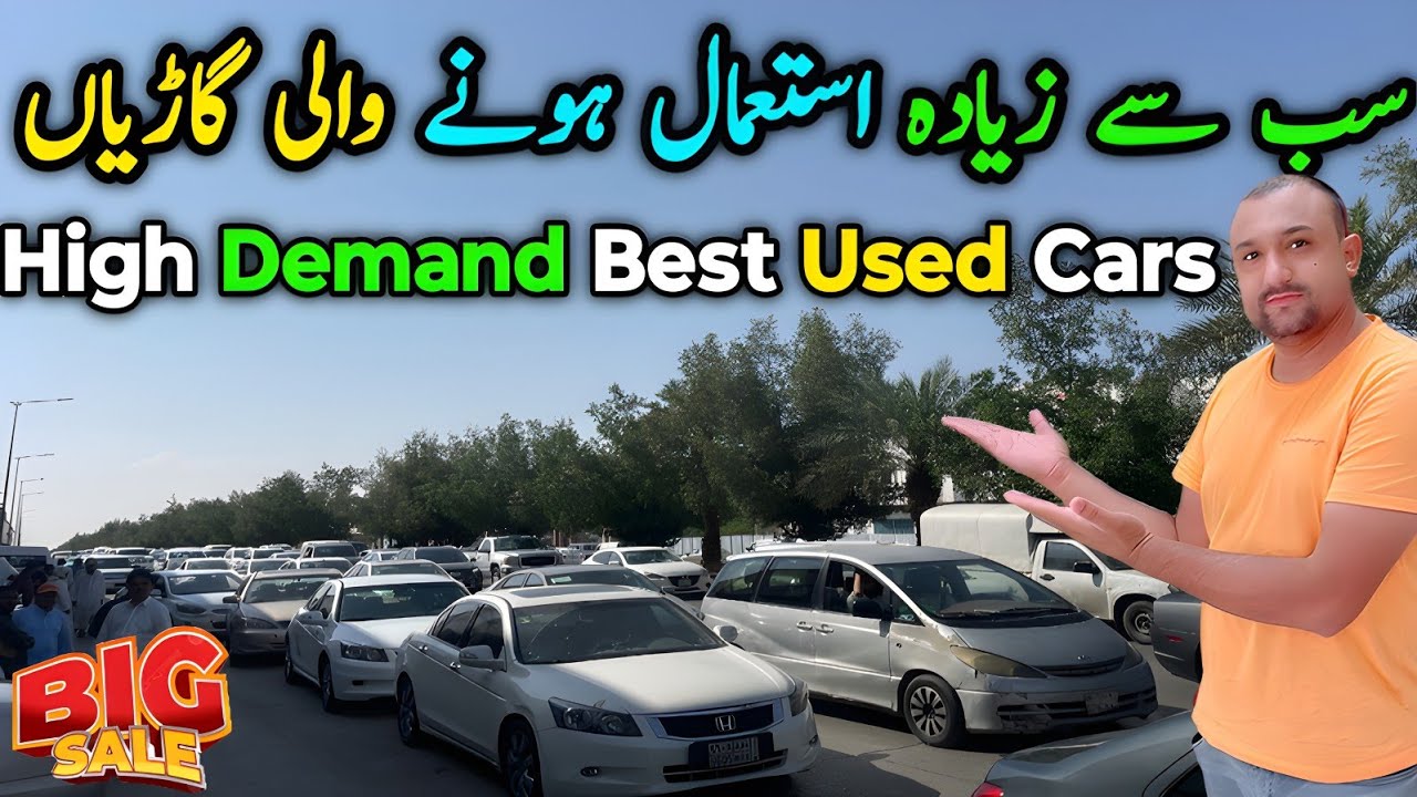 High Demand And Most Reliable Used Cars | Best Condition Used Cars For Long Drive | Used Cars Bazar