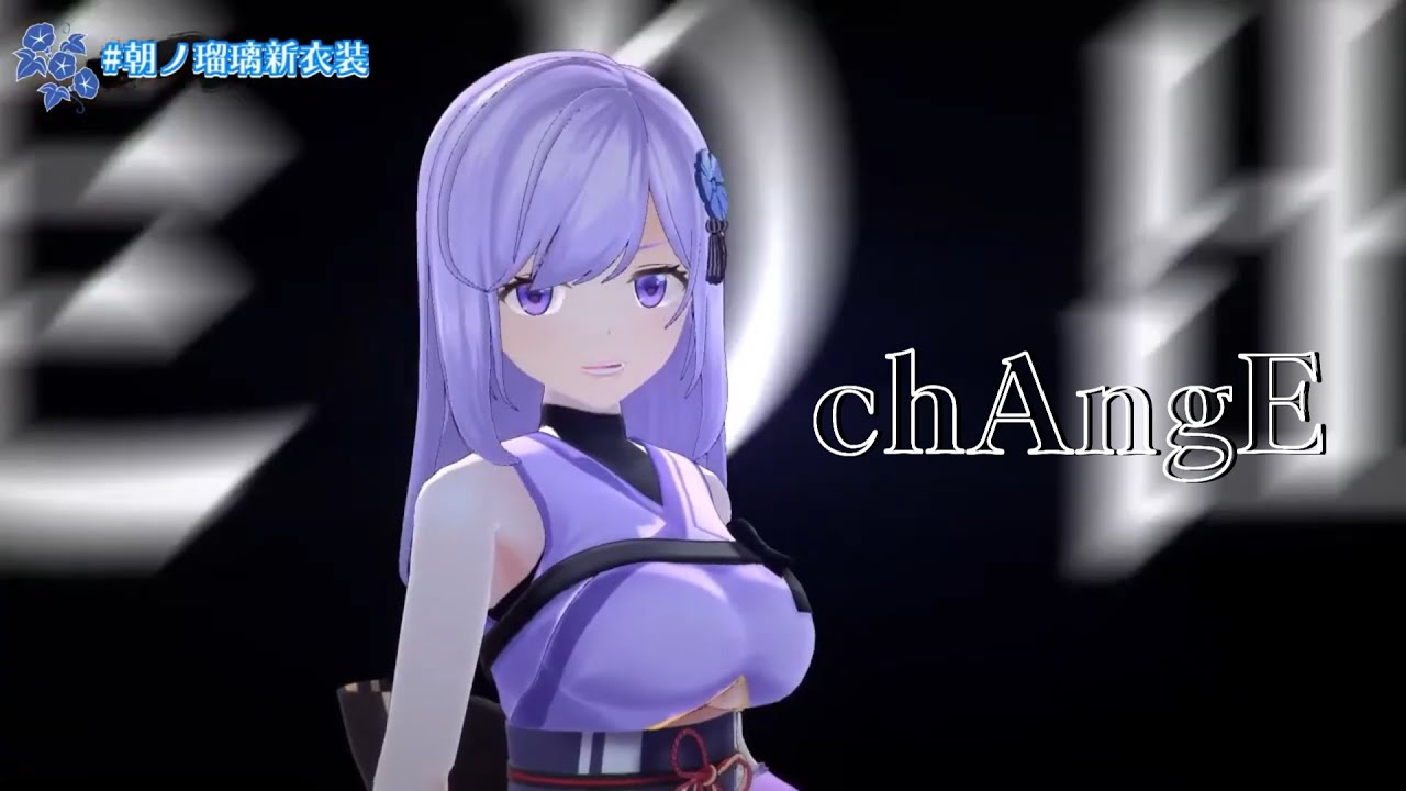 【LIVE】chAngE／miwa ‐ Covered by 朝ノ瑠璃【 #朝ノ瑠璃新衣装 】