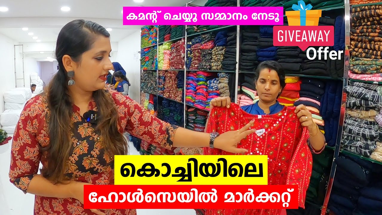 എറണാകുളത്തെ ലേഡീസ് വെയർ ഹോൾസെയിൽ മാർക്കറ്റ് | Aiswarya Wholesale Ernakulam | Shafi Vlogs