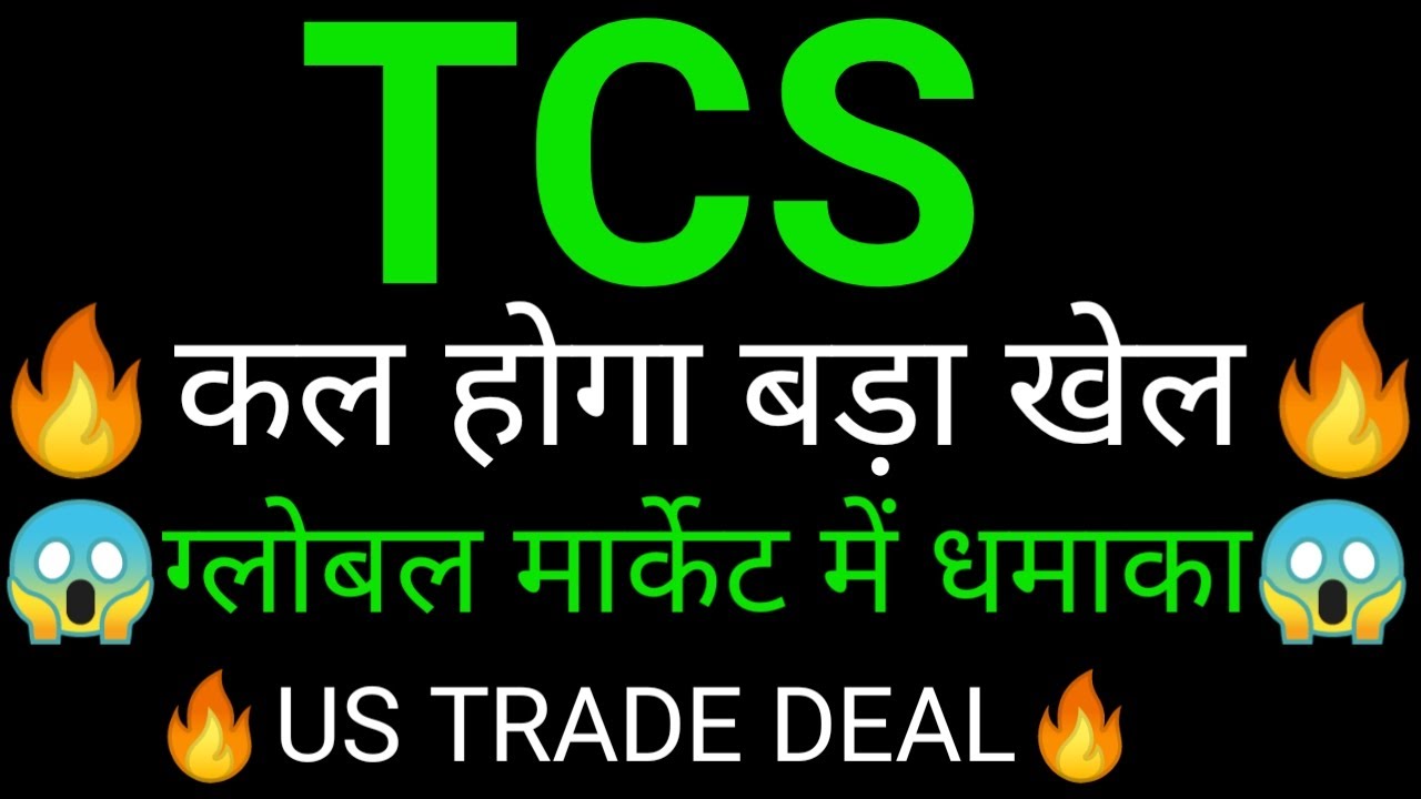 TCS share ✅🔥 | TCS share latest news today | TCS share news  | TCS