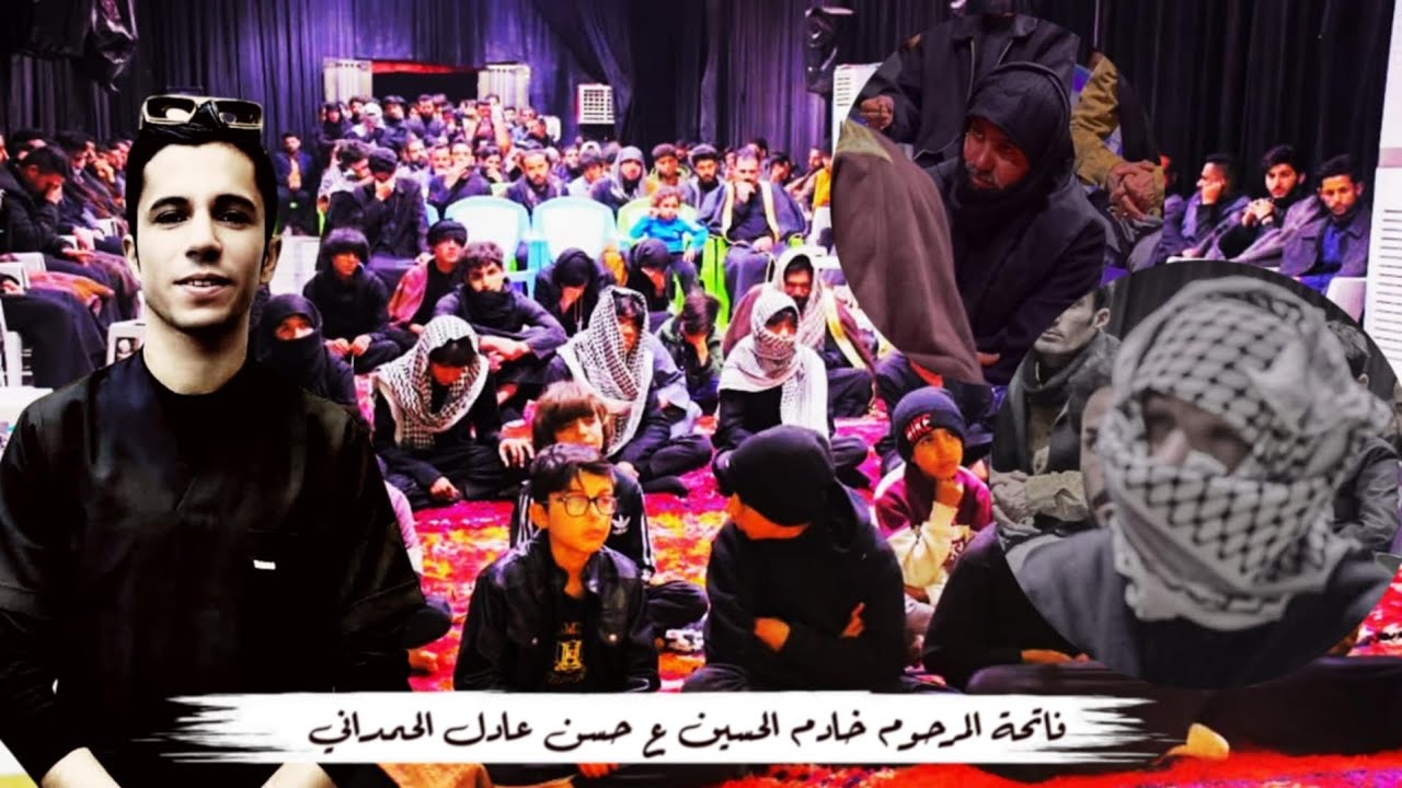 اقوة نعي للفاكد السيد عباس ابو غنيمة/سابع المرحوم خادم الحسين ع الدكتور الصيدلاني حسن عادل الحمداني