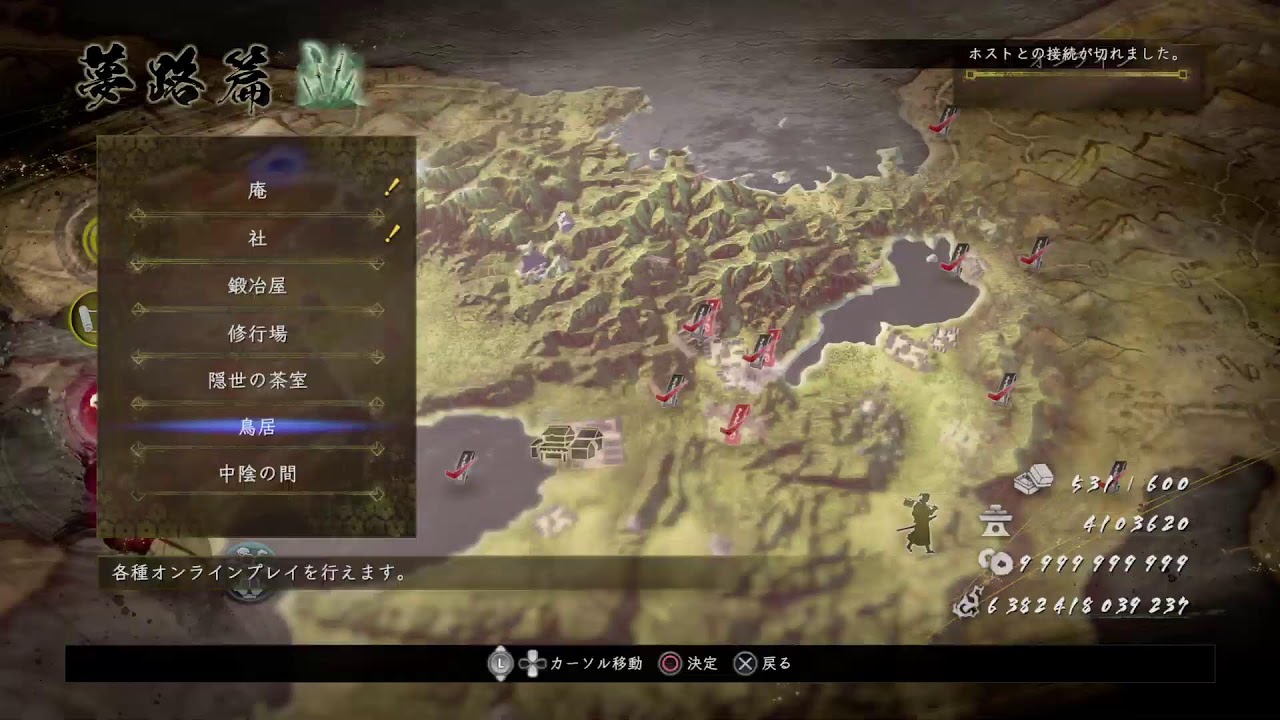PS4仁王2