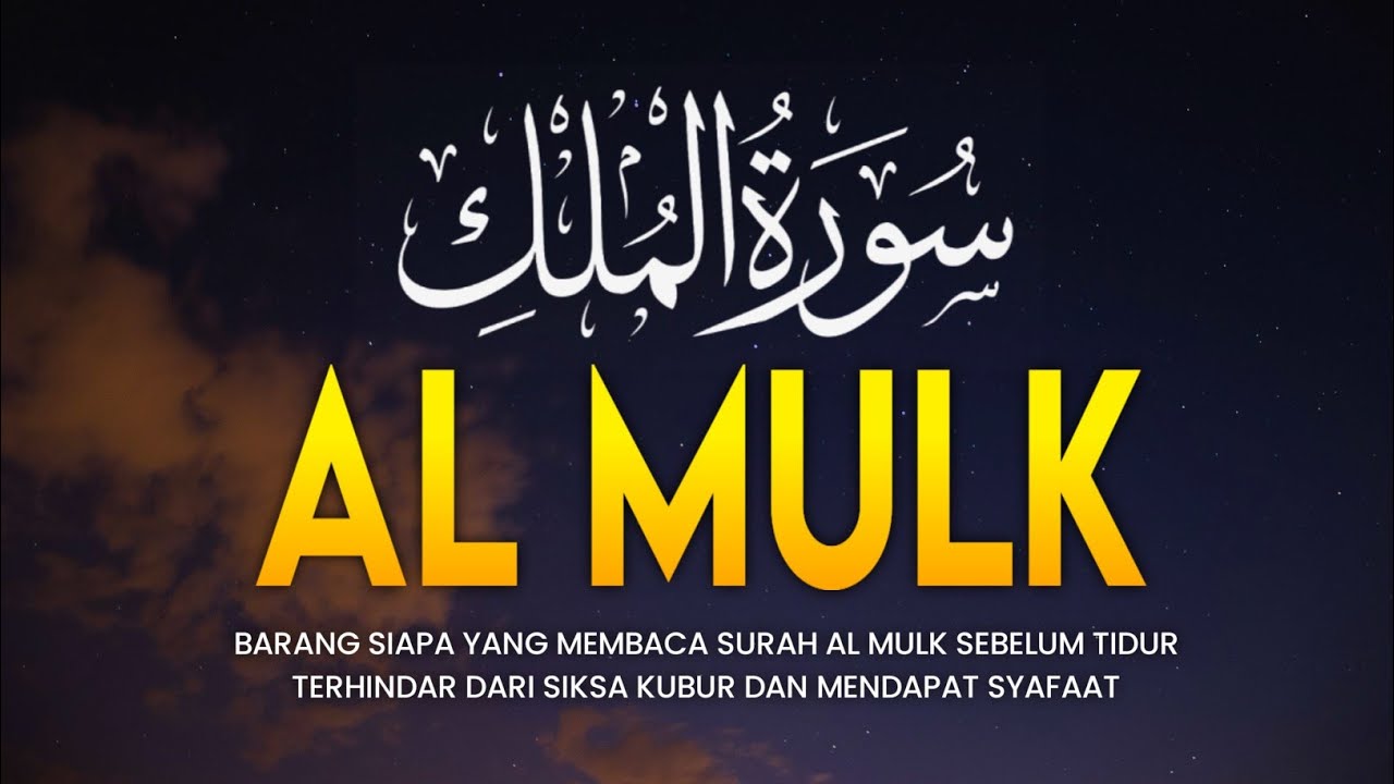 MUROTTAL MERDU SURAT AL MULK PENYEJUK HATI SURAH AL MULK FULL, TERHINDAR DARI SIKSA KUBUR