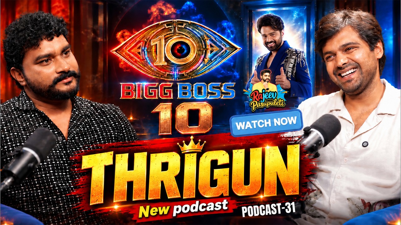 Bigg Boss Telugu 10: Trigun Exclusive Interview By Rajeev Pasupuleti | Bigboss10 Trigun