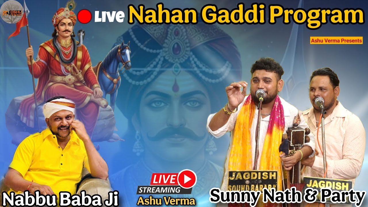 🔴LIVE NAHAN GADDI I Jaharveer Goga Ji Ka Program l Nabbu Bhagat Ji l Sunny Nath & Party