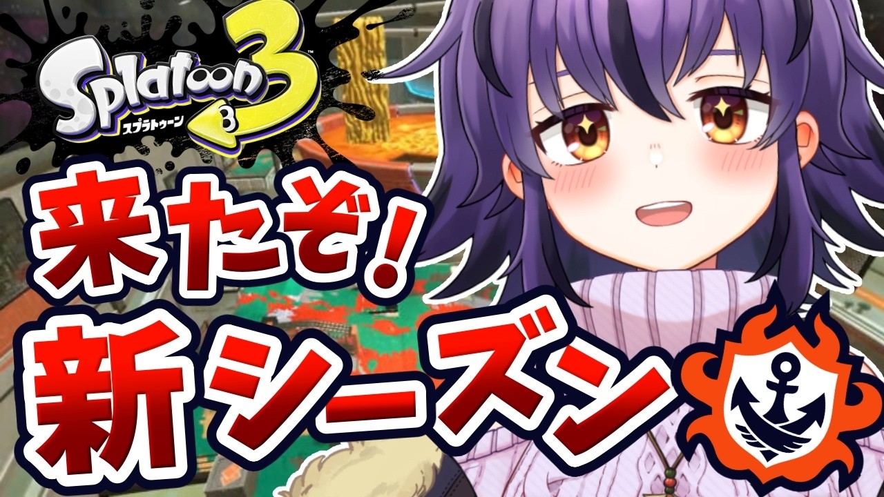 【スプラ3】快走カニタンクバトルも遊びつつの義務バンカラマッチ🔥【スプラトゥーン3/Splatoon3】#vtuber #おうるないちょ