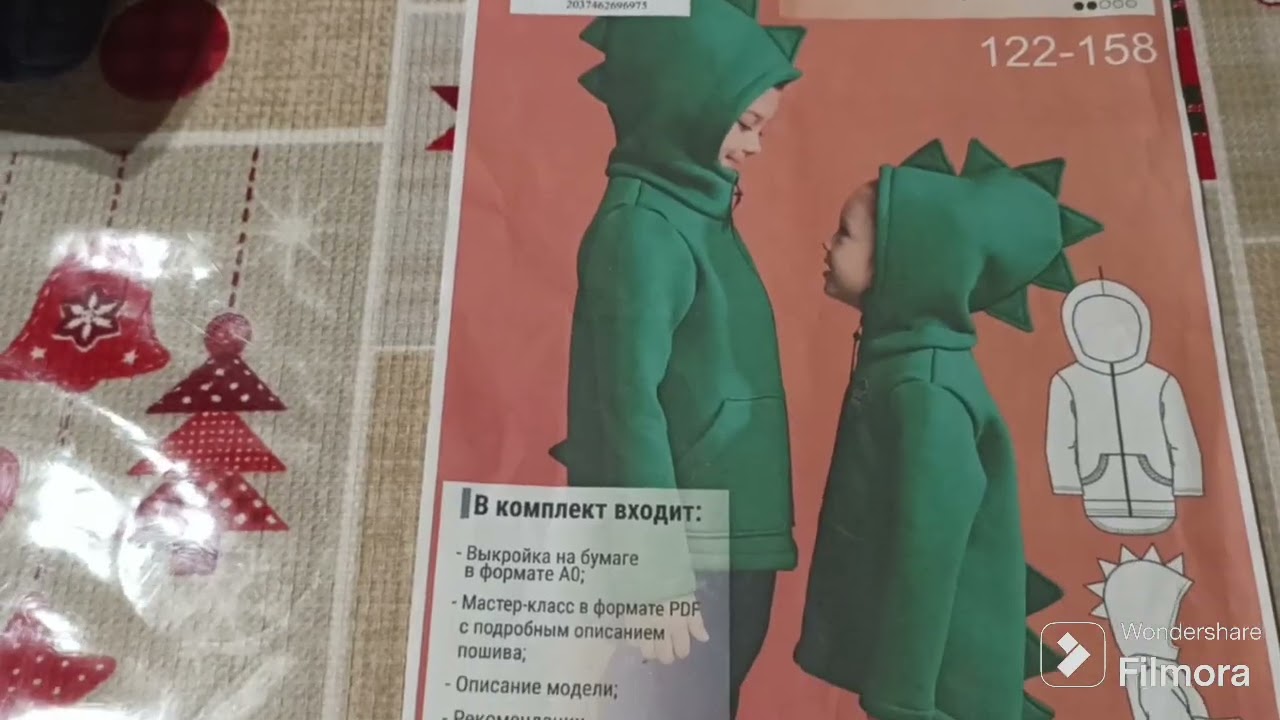 Увидела и влюбилась в эту ткань. Шью куртку для внучки. 1 Часть. 