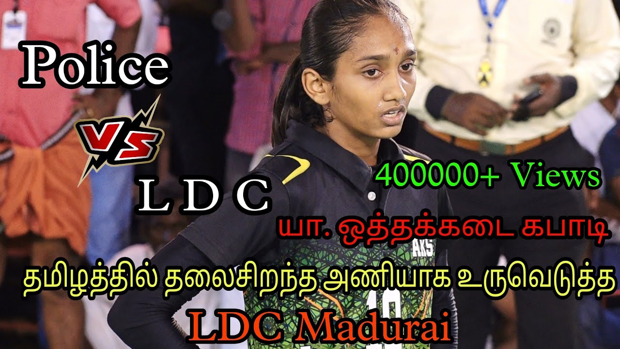 SF - Tamilnadu Policec VS LDC Madurai - Othakkadai South Indian Woman's Kabaddi - VINO MEDIA