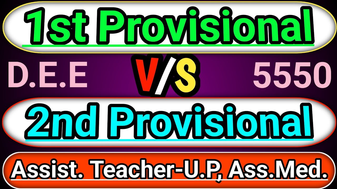 First VS Second Provisional List for Upper Primary Assistant Teacher #tetcutoff #lpup #governmentjob