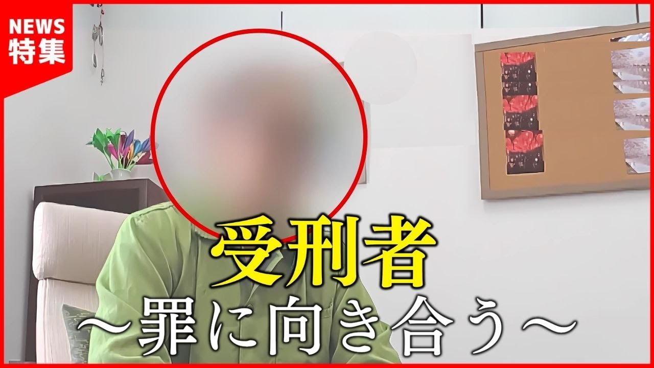 罰から立ち直り支援へ 無期懲役囚の