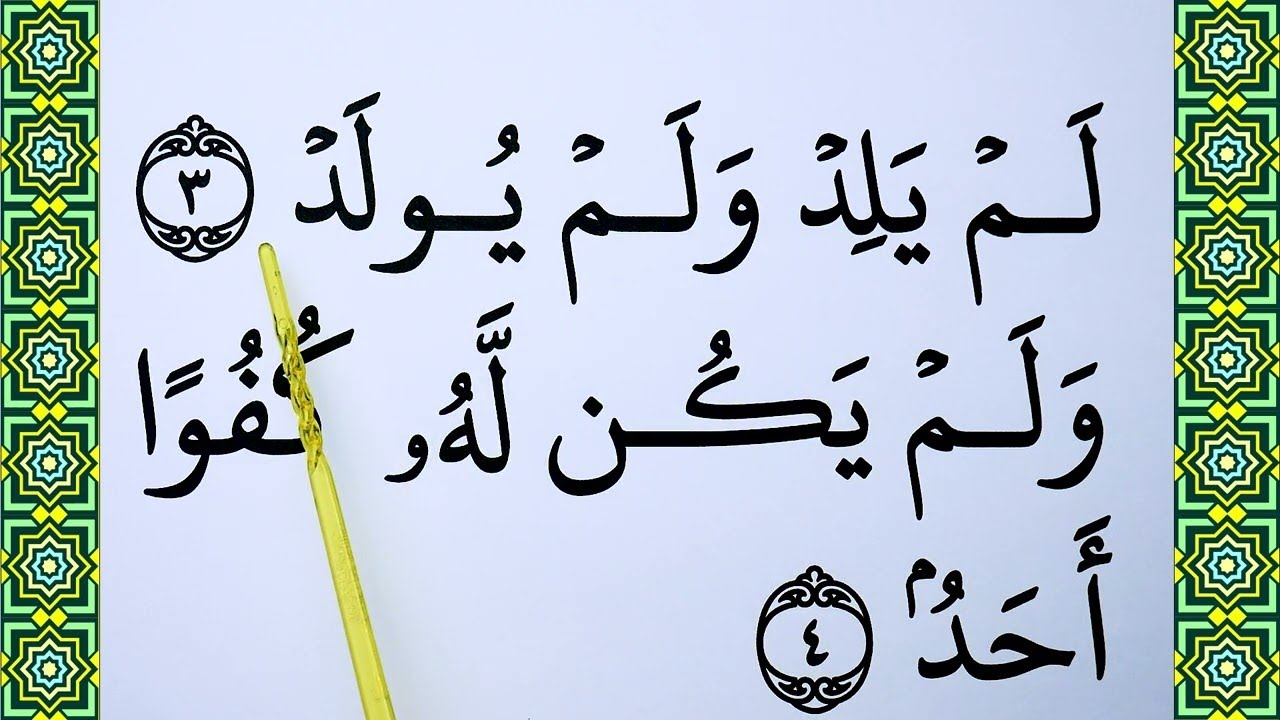 Learn Quran Surah Al Ikhlas Word by Word with Tajweed How to Read Surah Ikhlas