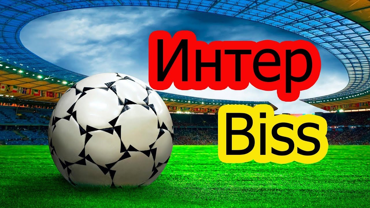Ввод бисс ключей