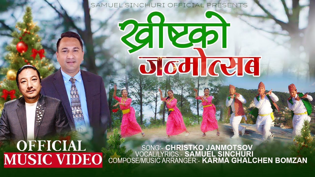 CHRISTKO JANMAOTSAV (खीष्ट्को जन्म उत्सव) - Nepali Christmas Song(Official Video) by Samuel Sinchuri