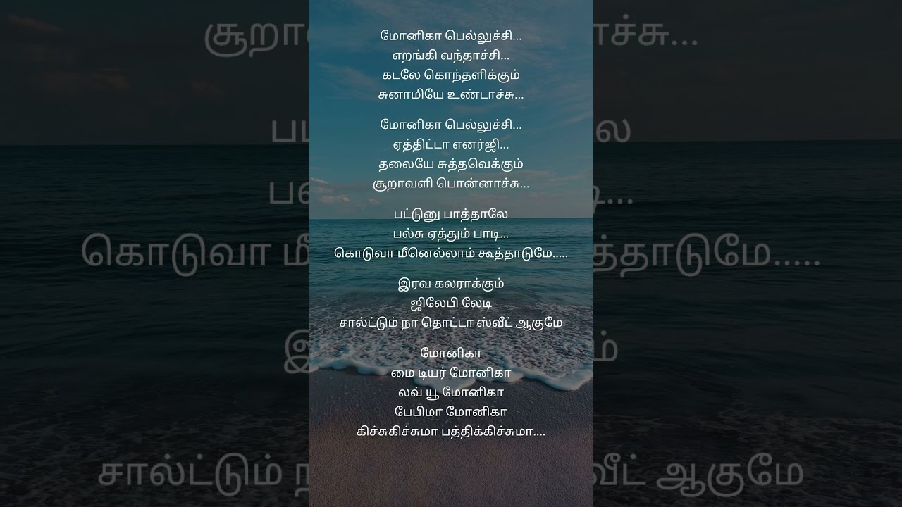 Monica Bellucci – Tamil Hit Song | Coolie | Trending Songs | songs in 2025 | Mass Songs
