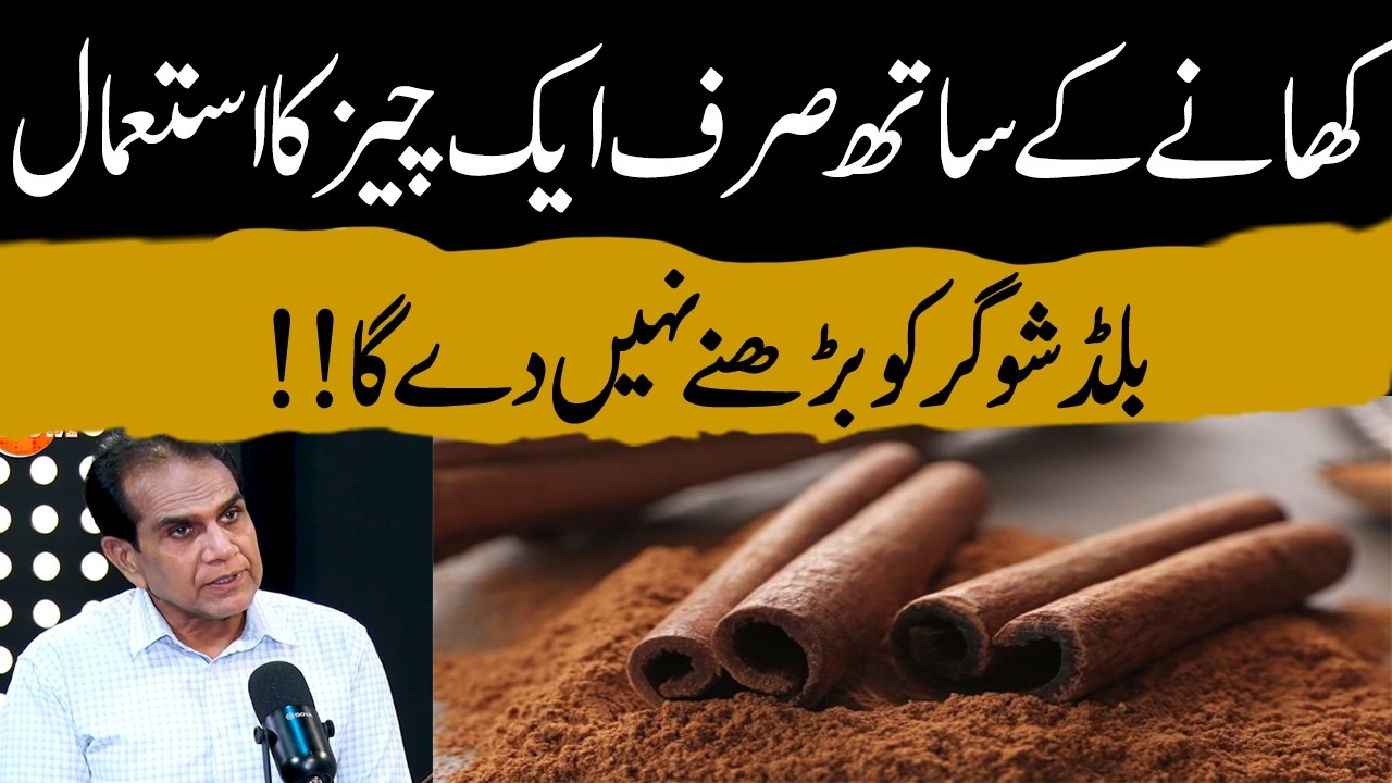 Consuming only one thing with food will not let blood sugar rise!! | Shezad Basra | GNN