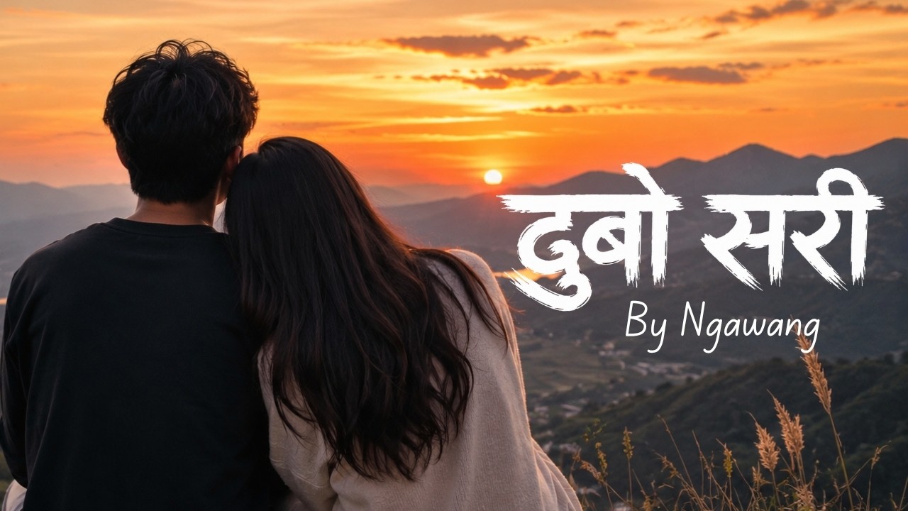 Dubo Sari (दुबो सरी) | Ngawang Ft. Riya Dhami | Lyrical Audio 