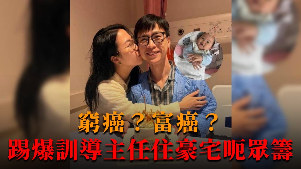 月入十萬訓導主任，靠癌症變KOL榨乾同情心！張繼聰慘成最大苦主！｜八八卦卦 #陳Sir #張繼聰 #癌症KOL