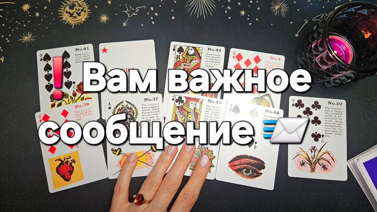 Лучше присядь❗️ Для тебя тебя срочное сообщение/ послание 📨📞