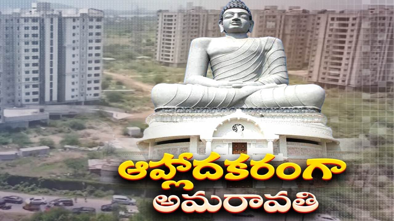 గ్రీన్ అండ్ బ్లూ సిటీగా అమరావతి | officials to Develop Amaravati into A Blue-Green City