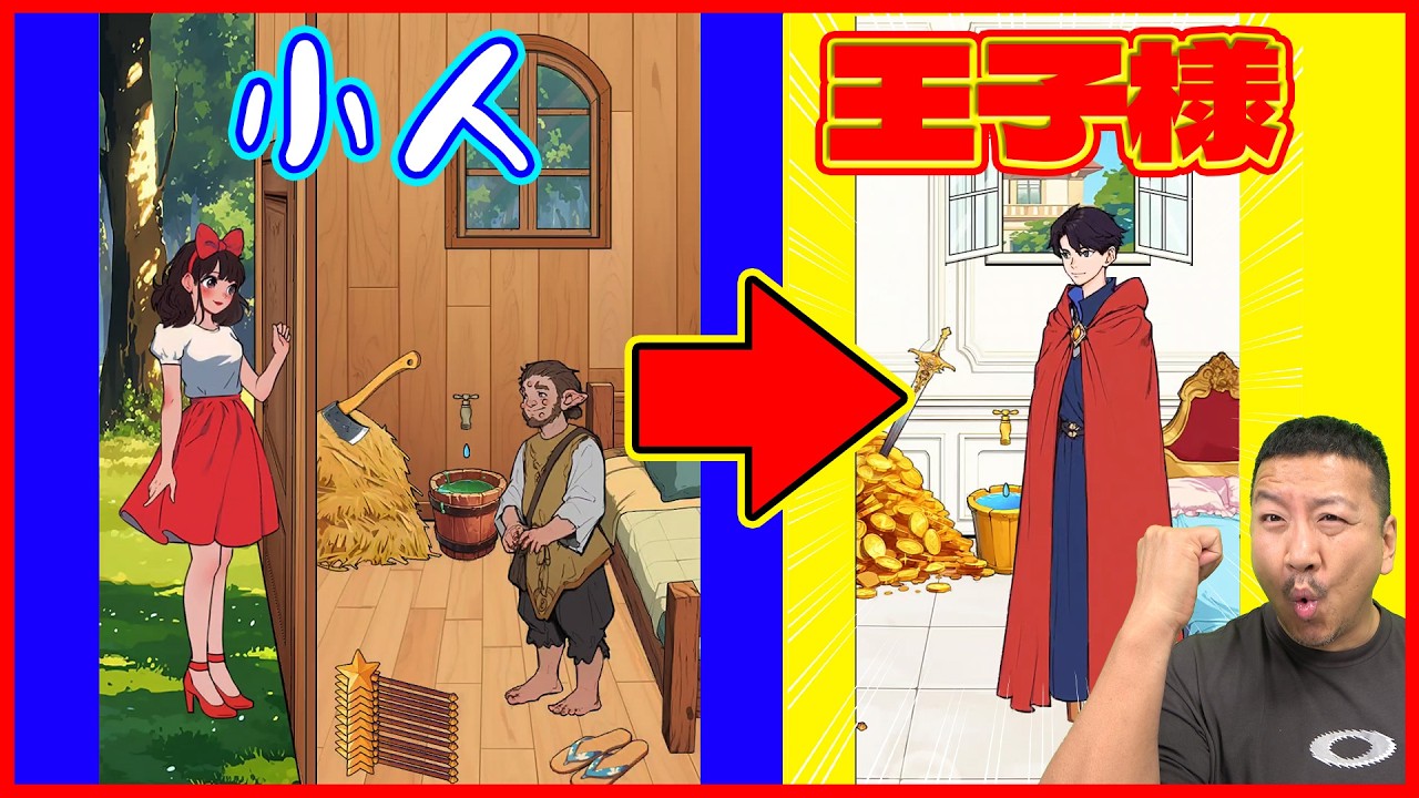【パパ】【トリッキークエスト⑦】小人がイケメン王子に大変身！？【ふぁみげー】