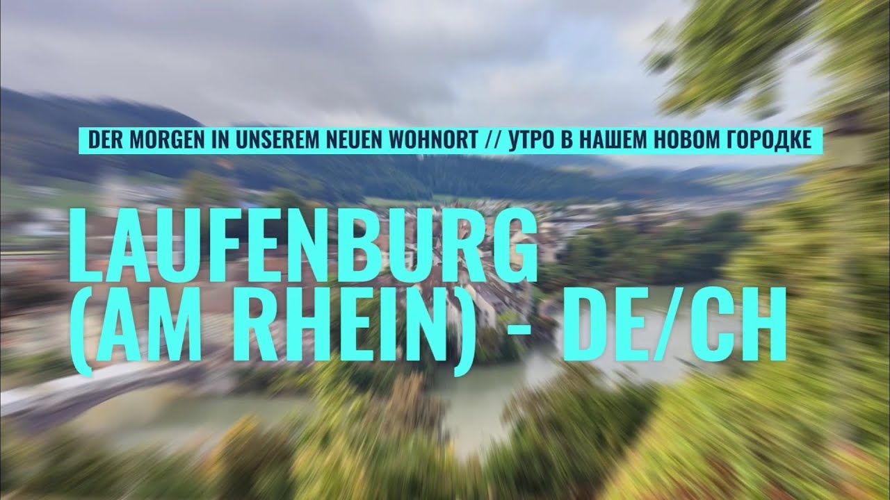 Ein Morgen in unserem neuen Wohnort // Утро в нашем новом городке | LAUFENBURG (AM RHEIN) - DE/CH