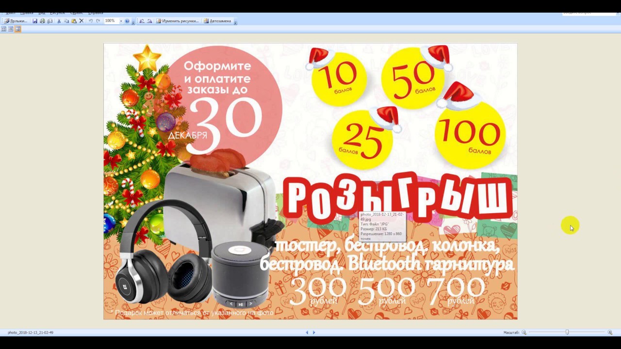 Розыгрыш структура Даяновой Татьяны. 18 2018