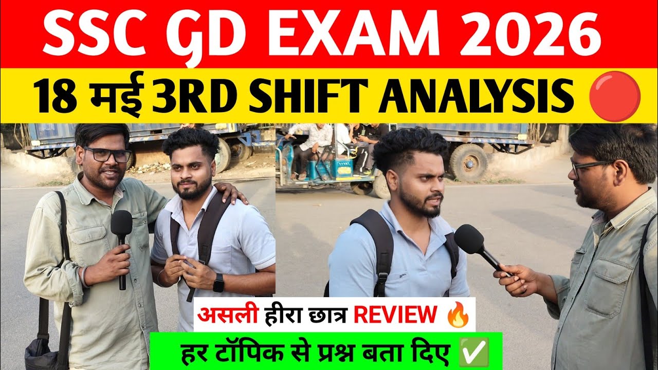 Ssc gd 3rd shift 18 May analysis today। Ssc gd 2026 review today। Ssc gd exam analysis।Ssc GD 2026