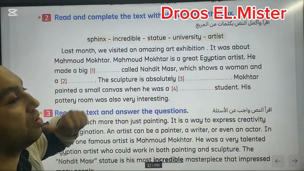 الصف السادس الابتدائي شرح وحل الدرس ال3 من الوحده الأولي The Egyptian Masterpiece 